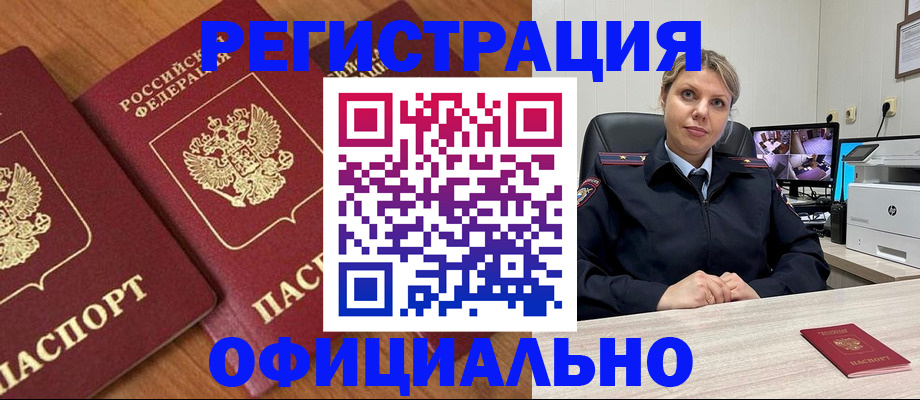 прописка гарантия в Чебоксарах