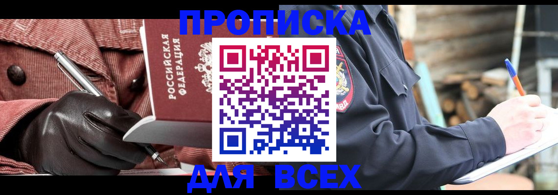 временная регистрация для школы в Чебоксарах
