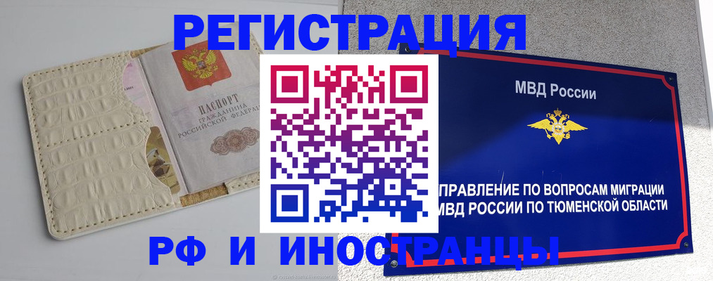 временная регистрация для школы в Чебоксарах