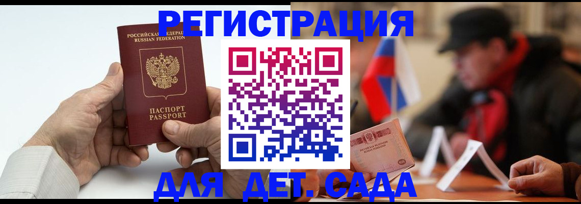 временная регистрация поиск в Чебоксарах